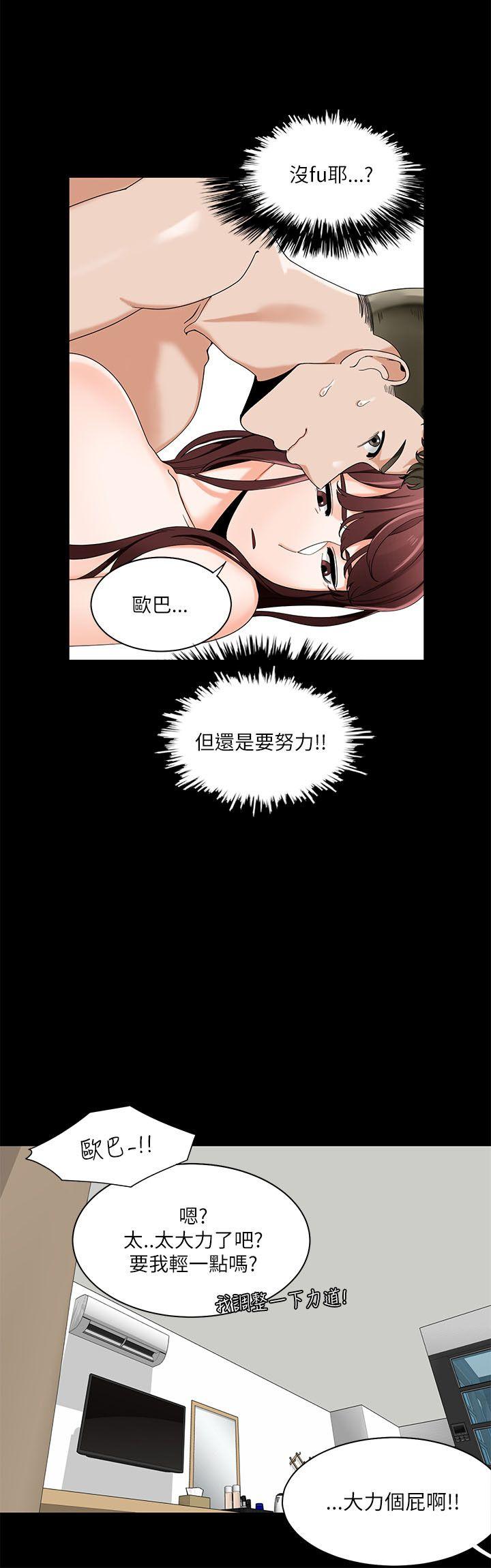 [韩国漫画] 一炮定输赢 剧情,巨乳大奶#[25P]-12