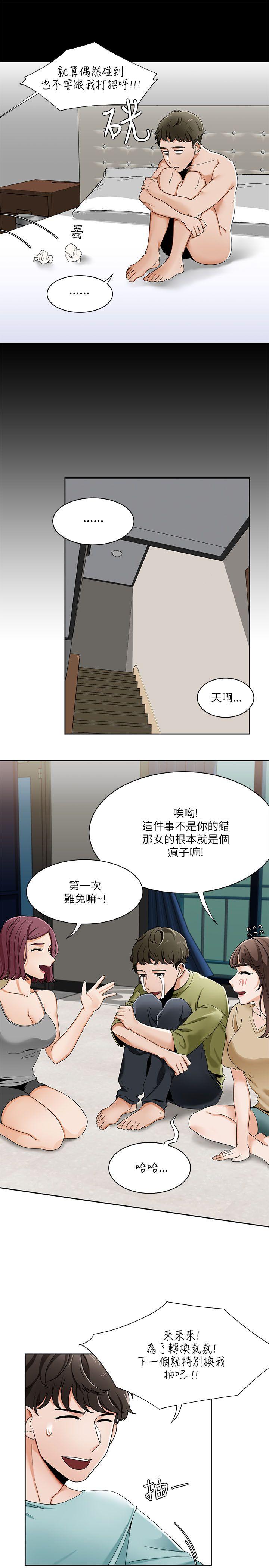 [韩国漫画] 一炮定输赢 剧情,巨乳大奶#[25P]-15