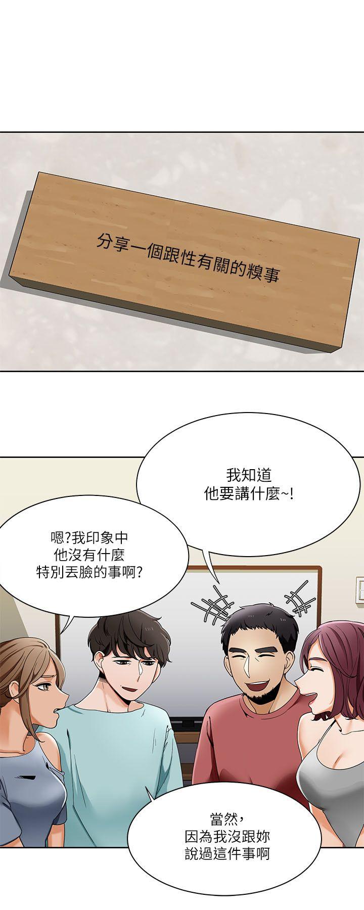 [韩国漫画] 一炮定输赢 剧情,巨乳大奶#[25P]-16
