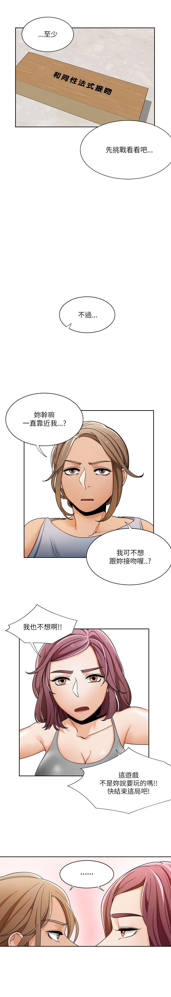 [Manhwa] One shot will definitely win or lose Plot, big breasts#[24P]-23