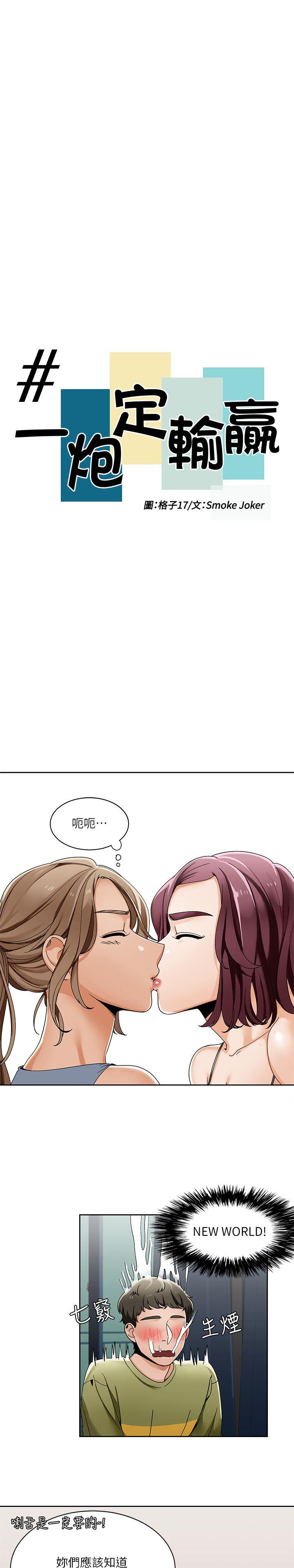 [Manhwa] One shot will definitely win or lose Plot, big breasts#[25P]-1