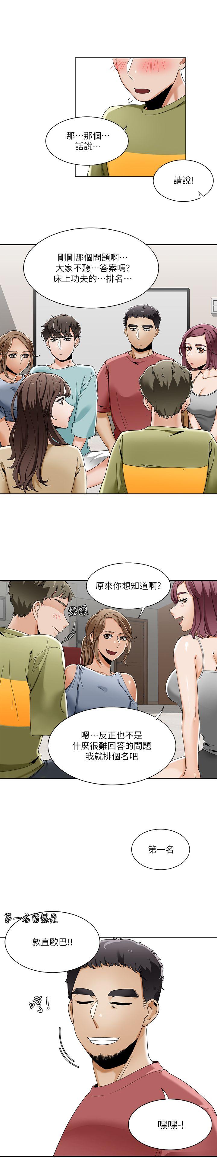 [Manhwa] One shot will definitely win or lose Plot, big breasts#[25P]-12