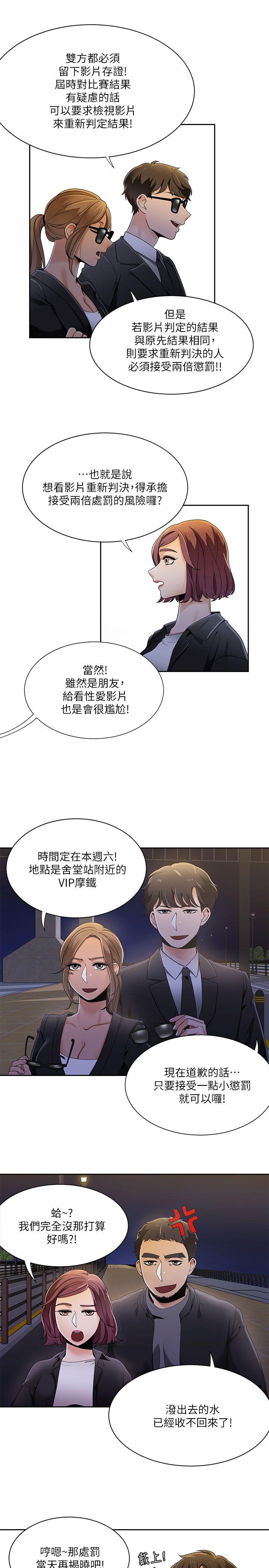 [韩国漫画] 一炮定输赢 剧情,巨乳大奶#[23P]-15