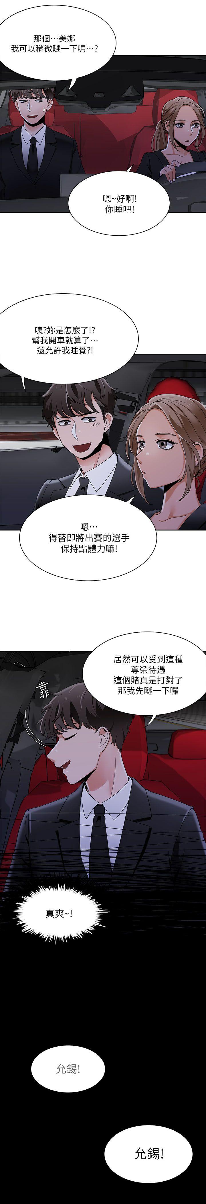 [韩国漫画] 一炮定输赢 剧情,巨乳大奶#[23P]-17