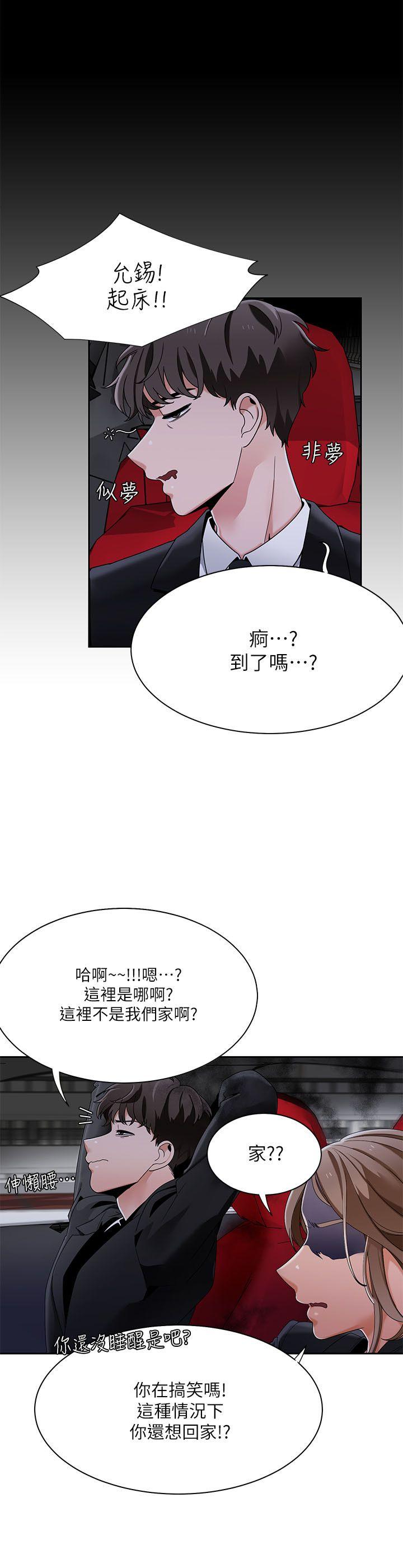 [韩国漫画] 一炮定输赢 剧情,巨乳大奶#[23P]-18