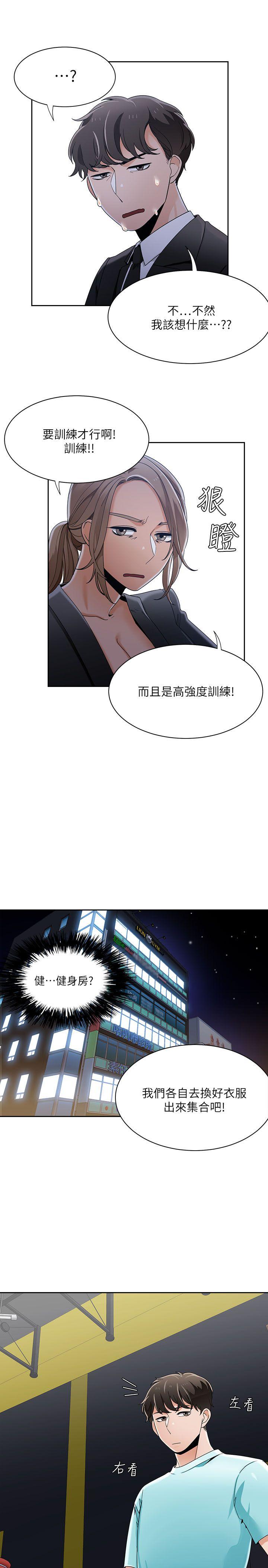 [韩国漫画] 一炮定输赢 剧情,巨乳大奶#[23P]-19