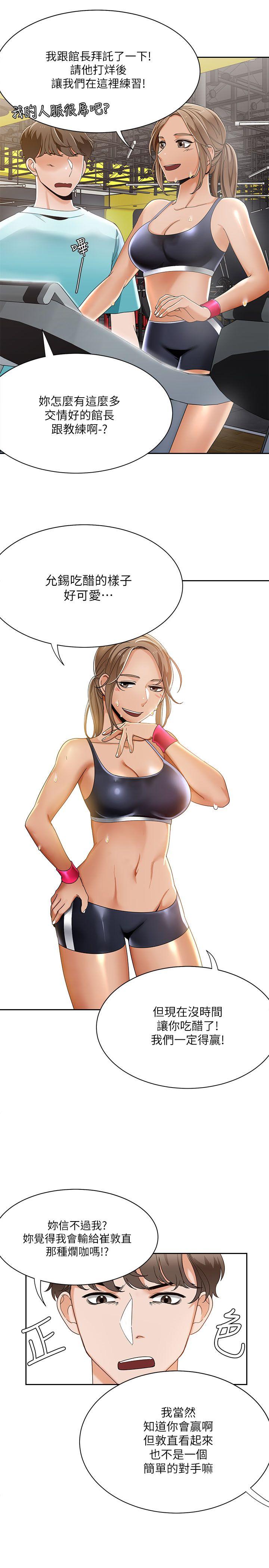 [韩国漫画] 一炮定输赢 剧情,巨乳大奶#[23P]-21