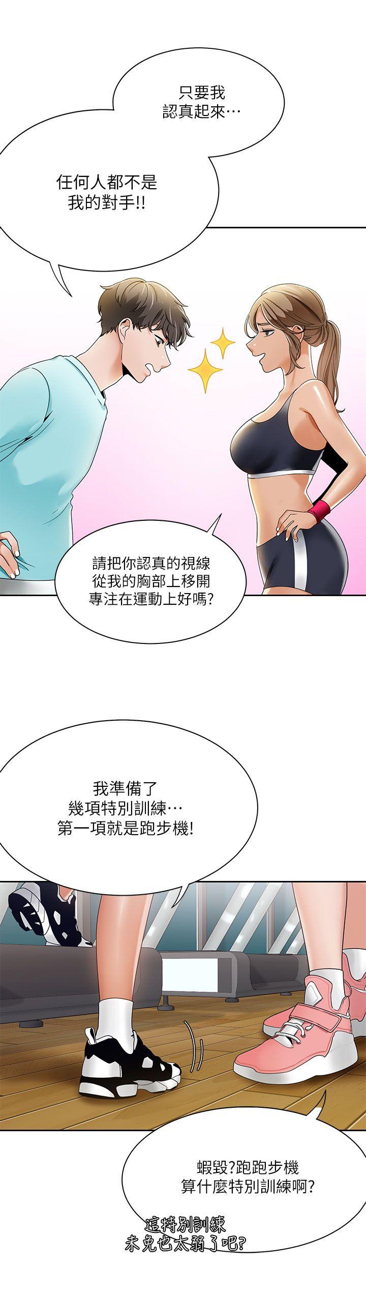 [韩国漫画] 一炮定输赢 剧情,巨乳大奶#[23P]-22