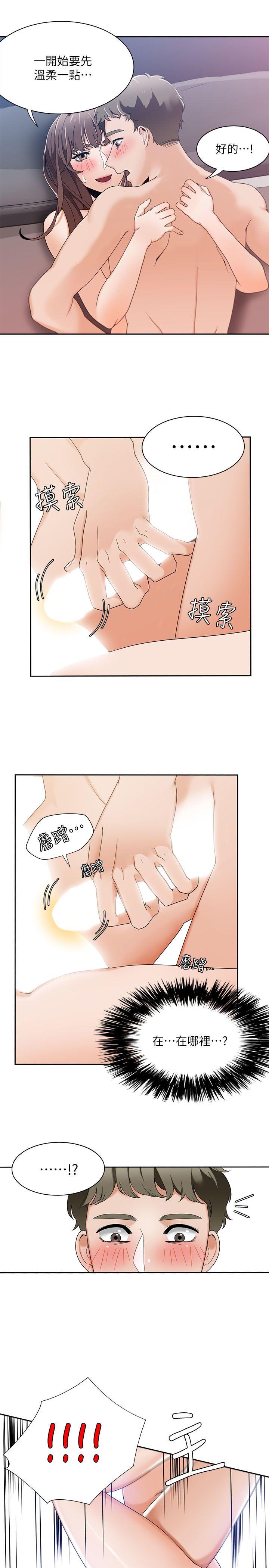 [韩国漫画] 一炮定输赢 剧情,巨乳大奶#[23P]-3