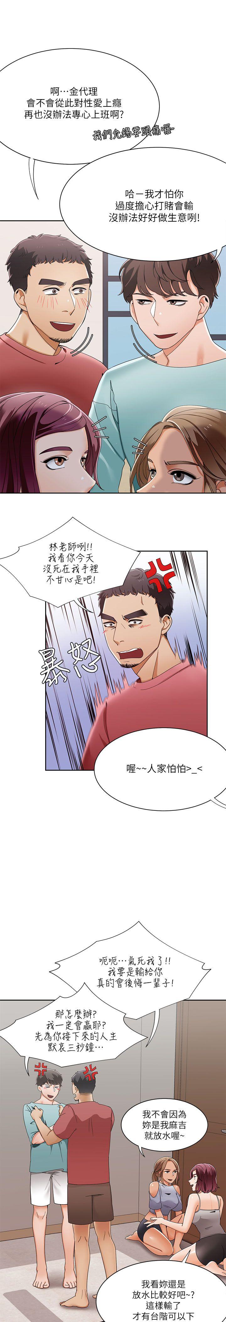 [韩国漫画] 一炮定输赢 剧情,巨乳大奶#[23P]-9
