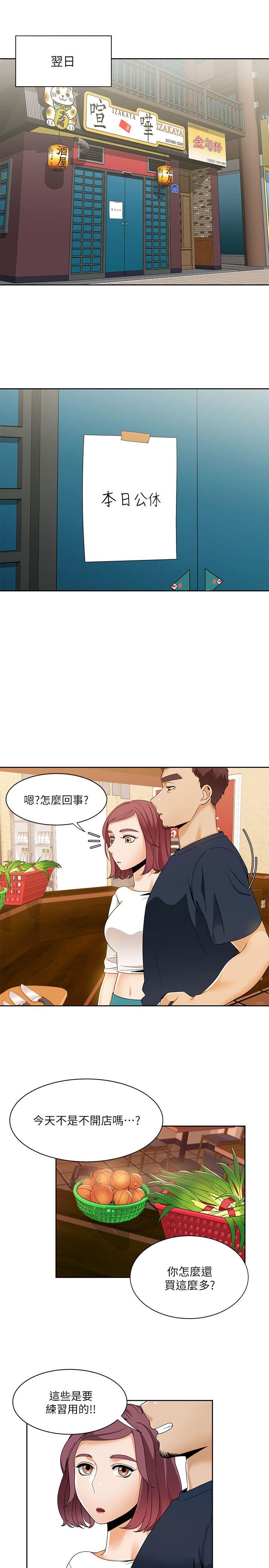 [Manhwa] One shot will definitely win or lose Plot, big breasts#[26P]-21