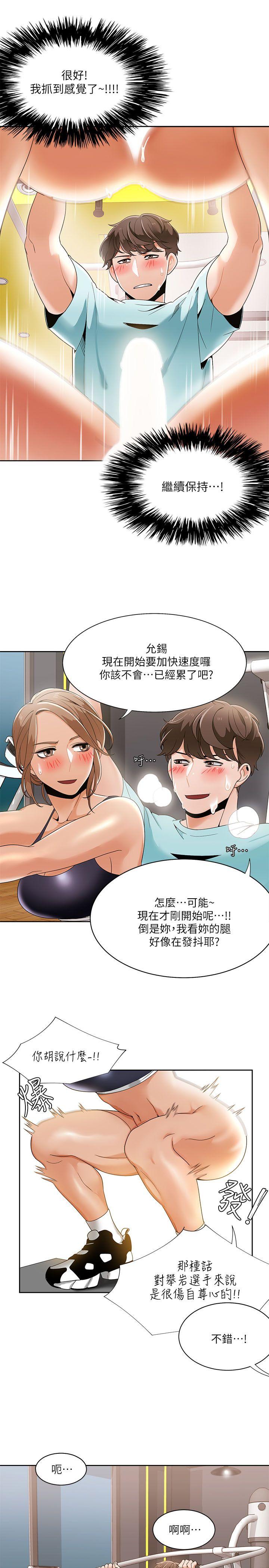 [韩国漫画] 一炮定输赢 剧情,巨乳大奶#[24P]-11