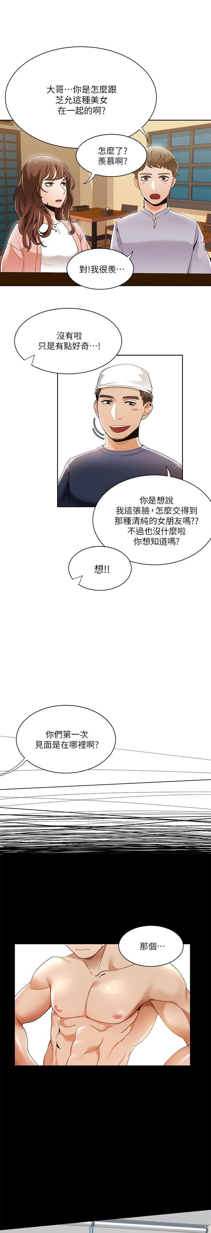 [韩国漫画] 一炮定输赢 剧情,巨乳大奶#[24P]-21
