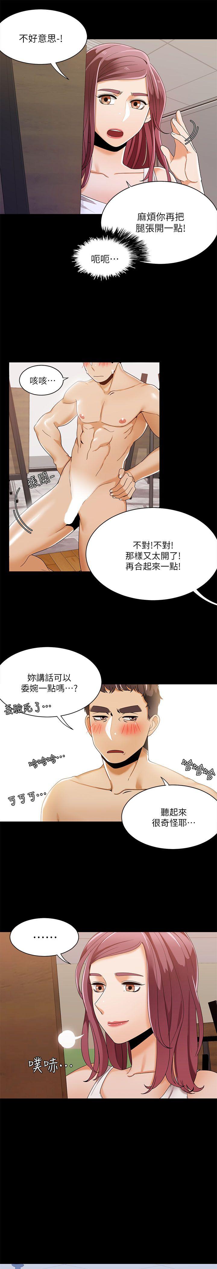 [韩国漫画] 一炮定输赢 剧情,巨乳大奶#[24P]-23