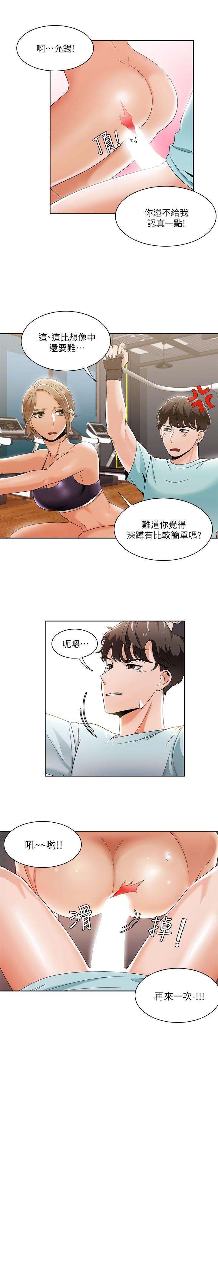 [韩国漫画] 一炮定输赢 剧情,巨乳大奶#[24P]-3