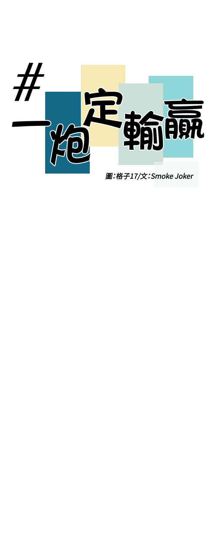 [韩国漫画] 一炮定输赢 剧情,巨乳大奶#[24P]-4