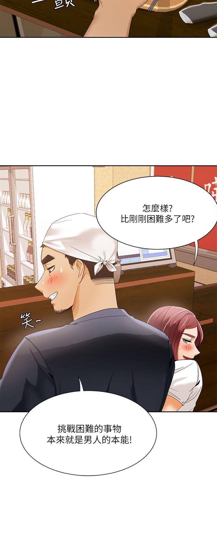 [韩国漫画] 一炮定输赢 剧情,巨乳大奶#[24P]-8