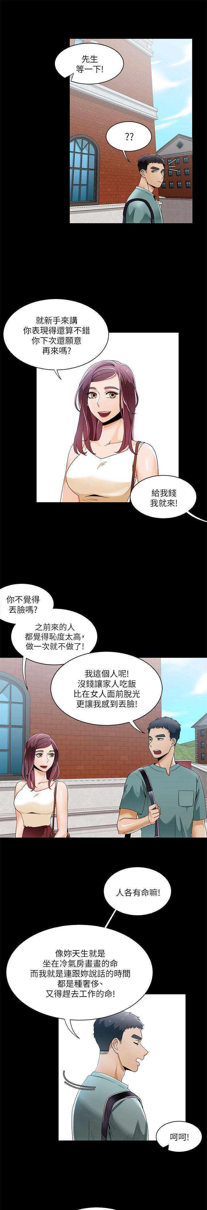 [Manhwa] One shot will definitely win or lose Plot, big breasts#[25P]-1