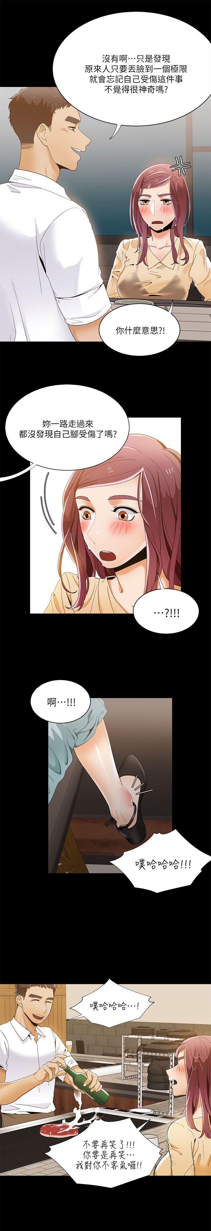 [Manhwa] One shot will definitely win or lose Plot, big breasts#[25P]-22