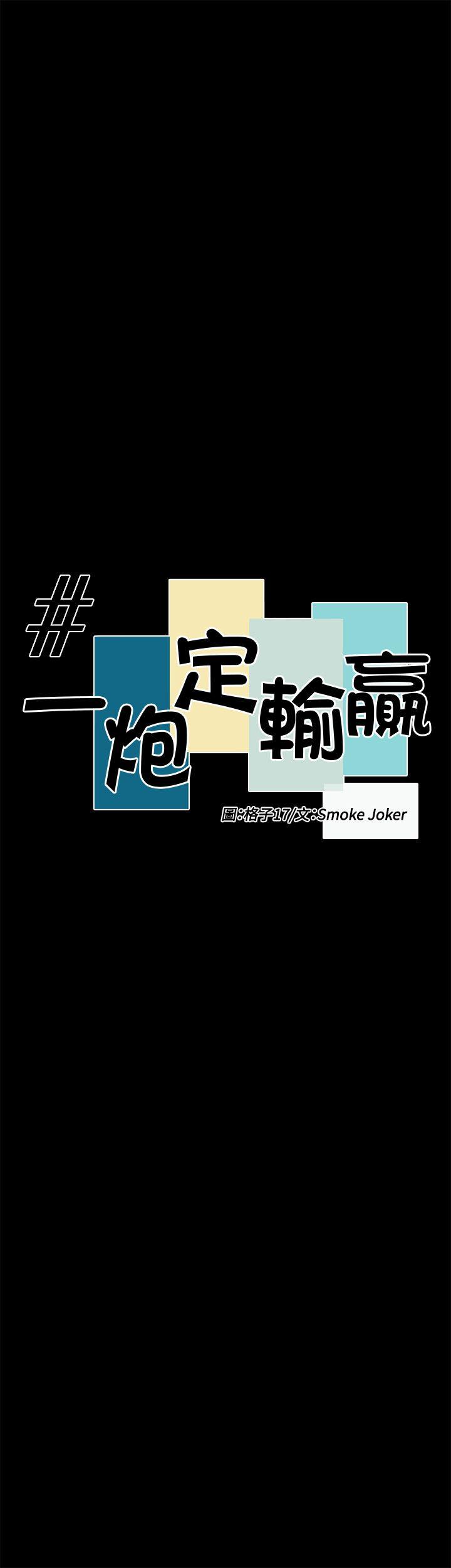 [Manhwa] One shot will definitely win or lose Plot, big breasts#[25P]-3
