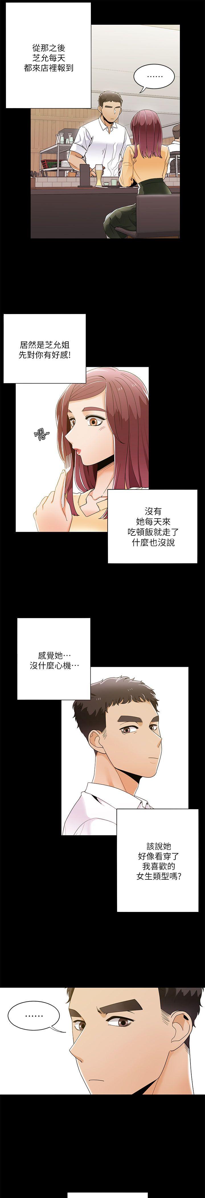 [Manhwa] One shot will definitely win or lose Plot, big breasts#[25P]-8
