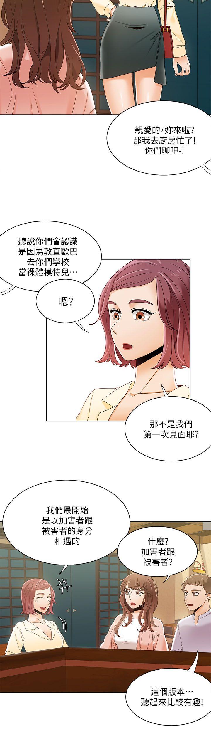 [Manhwa] One shot will definitely win or lose Plot, big breasts#[25P]-18