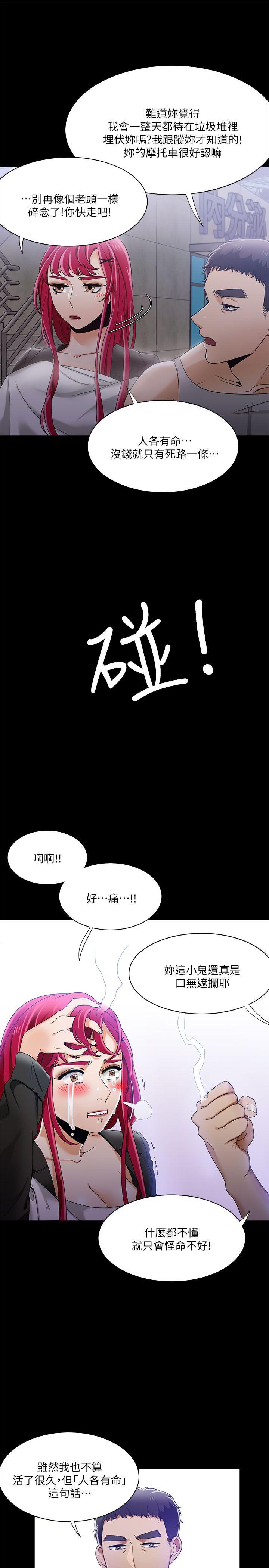 [Manhwa] One shot will definitely win or lose Plot, big breasts#[25P]-18