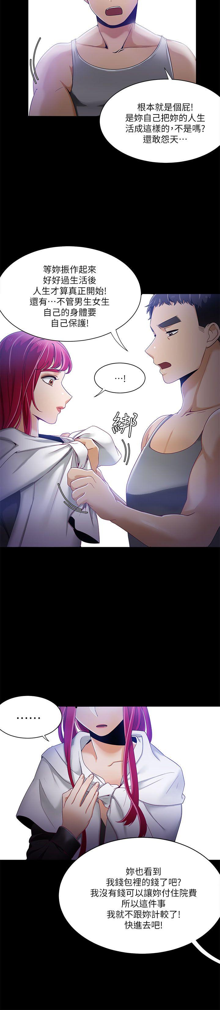 [Manhwa] One shot will definitely win or lose Plot, big breasts#[25P]-19