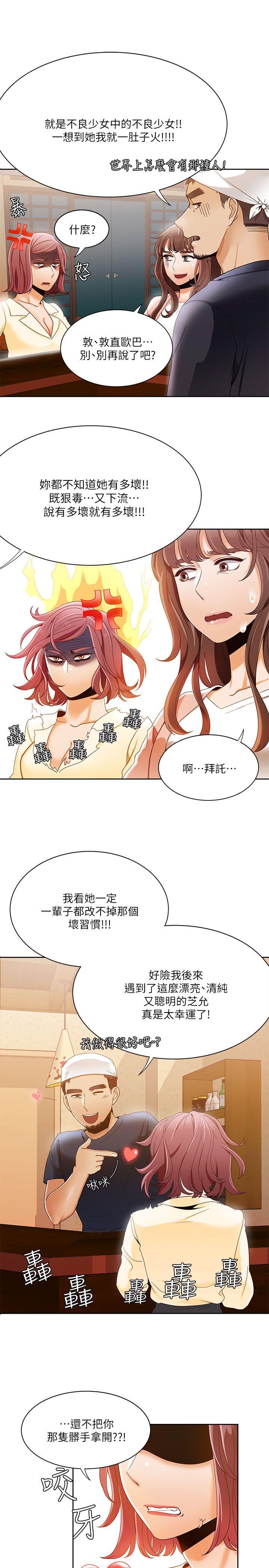 [Manhwa] One shot will definitely win or lose Plot, big breasts#[25P]-24