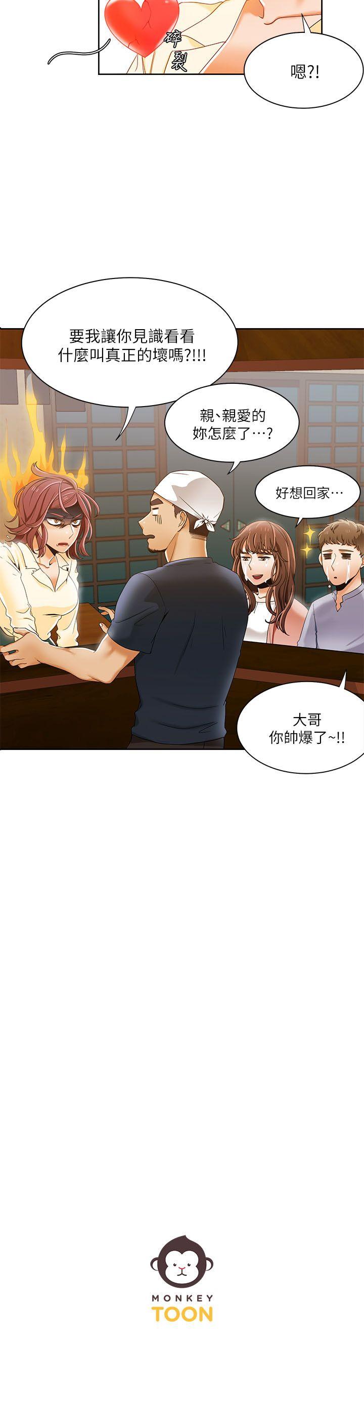 [Manhwa] One shot will definitely win or lose Plot, big breasts#[25P]-25