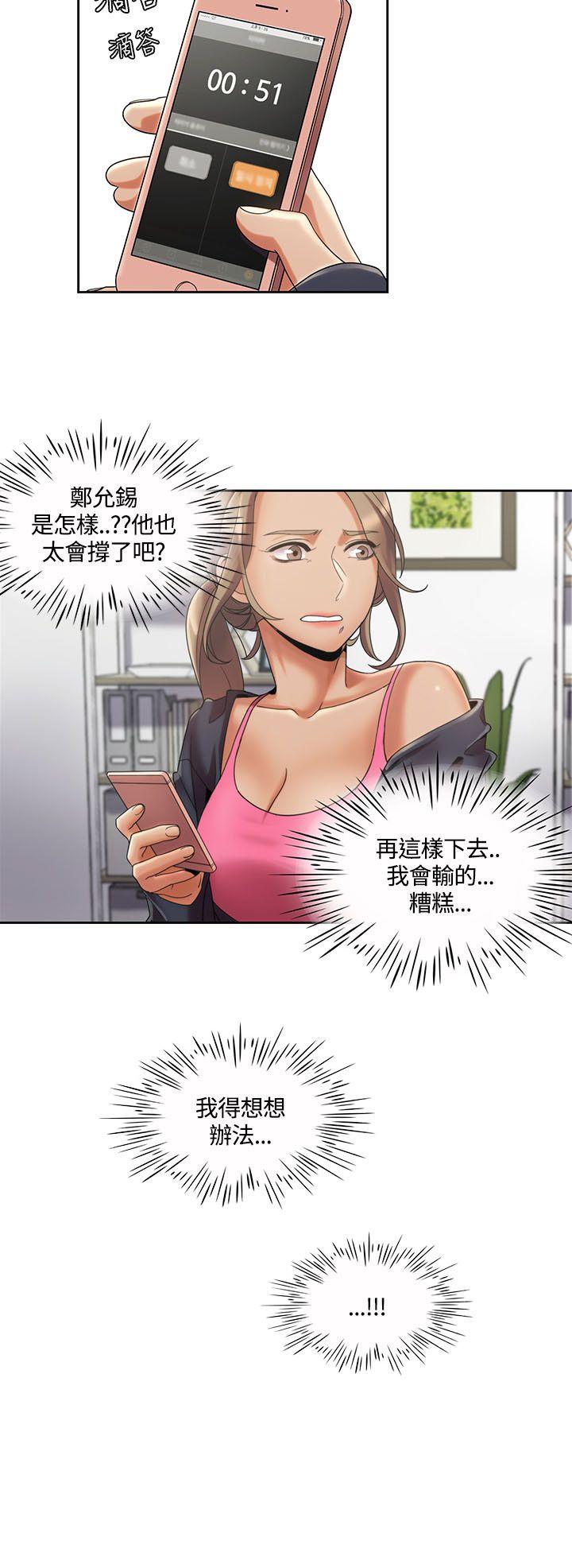 [Manhwa] One shot will definitely win or lose Plot, big breasts#[24P]-10