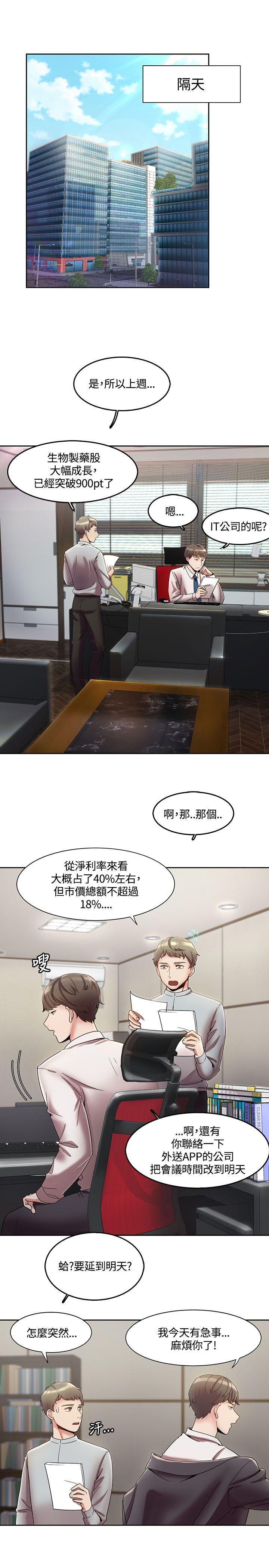 [Manhwa] One shot will definitely win or lose Plot, big breasts#[24P]-21