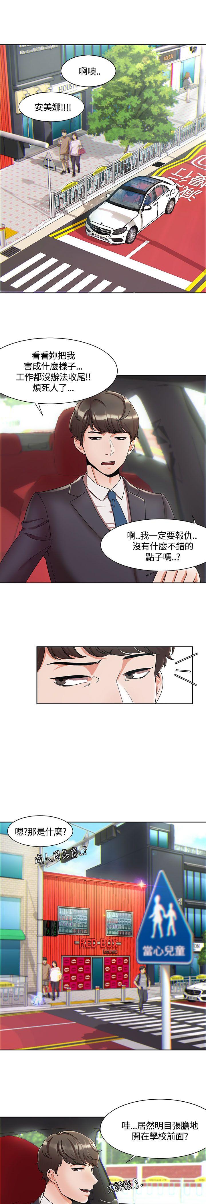 [Manhwa] One shot will definitely win or lose Plot, big breasts#[24P]-23