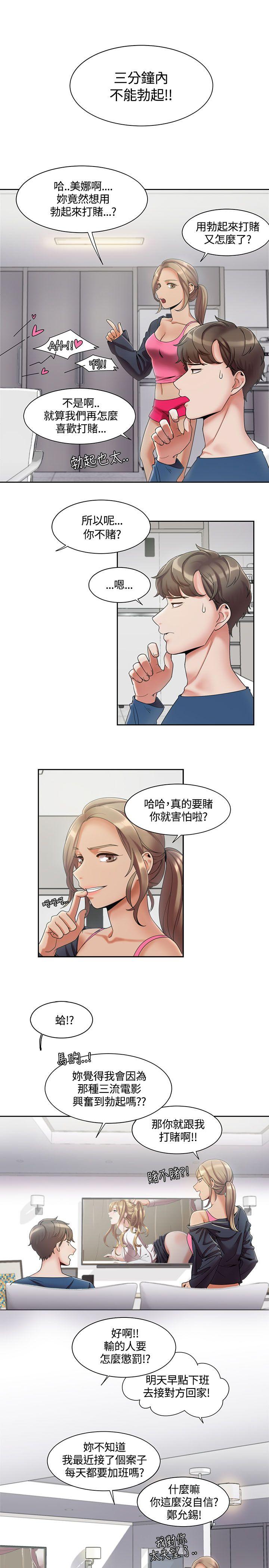 [Manhwa] One shot will definitely win or lose Plot, big breasts#[24P]-5