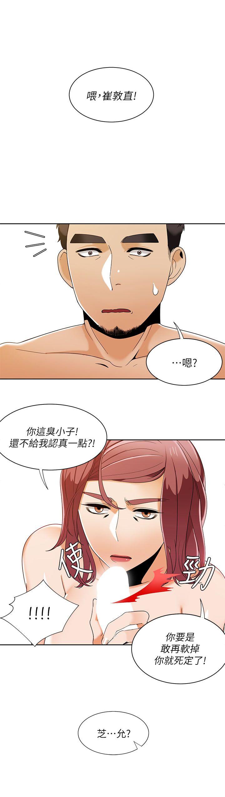 [Manhwa] One shot will definitely win or lose Plot, big breasts#[27P]-16