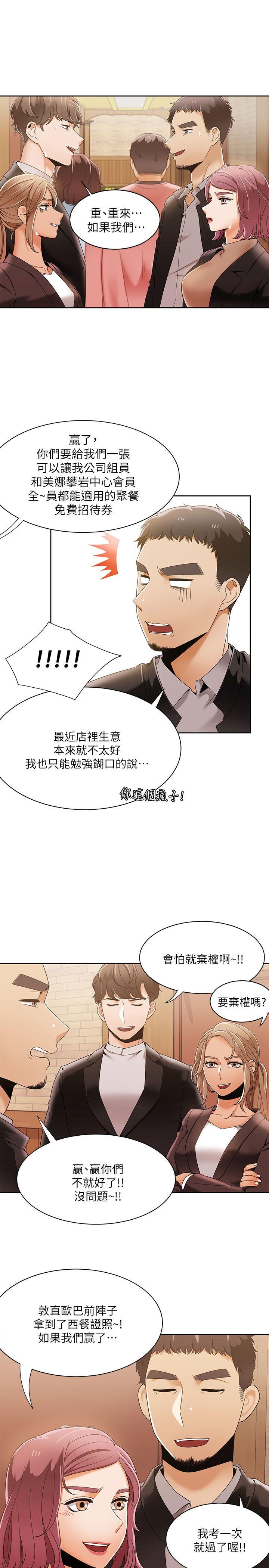 [Manhwa] One shot will definitely win or lose Plot, big breasts#[27P]-4