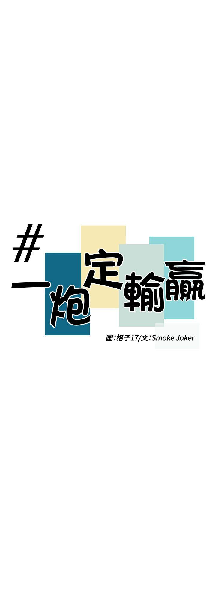 [Manhwa] One shot will definitely win or lose Plot, big breasts#[26P]-3