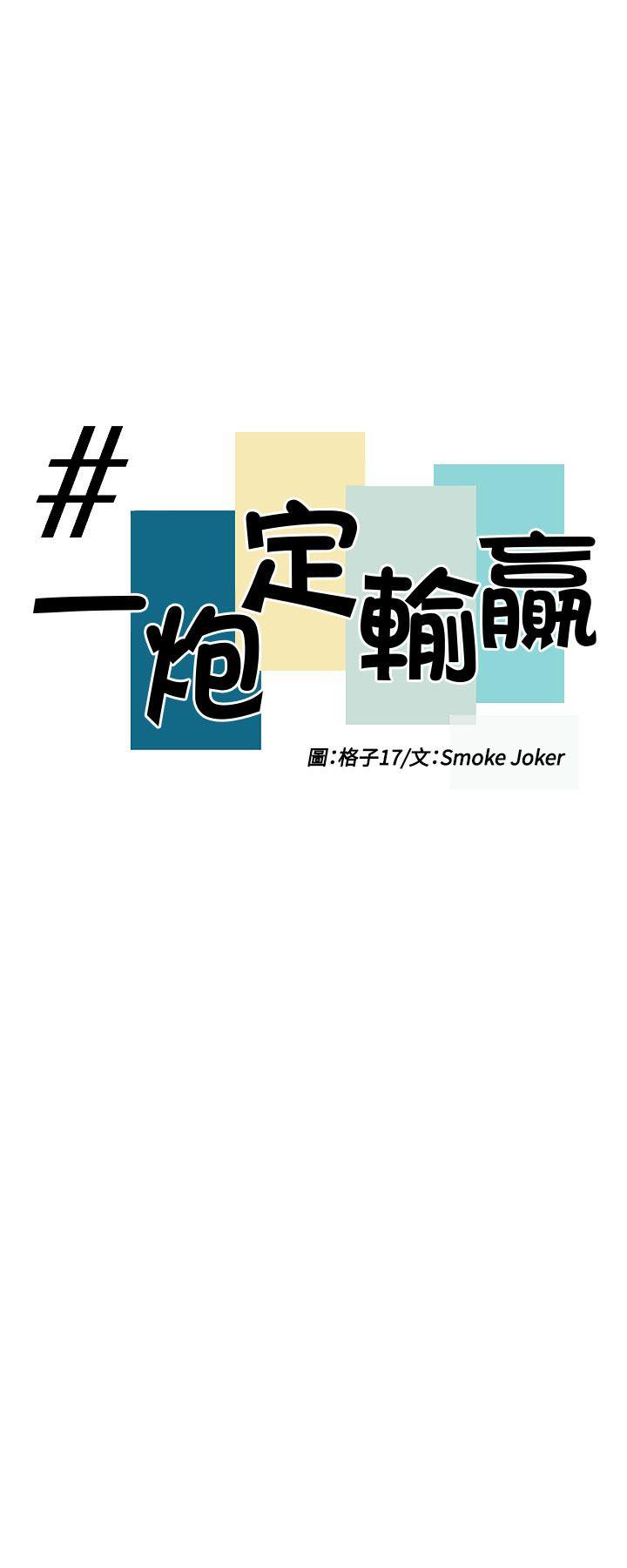 [Manhwa] One shot will definitely win or lose Plot, big breasts#[24P]-4