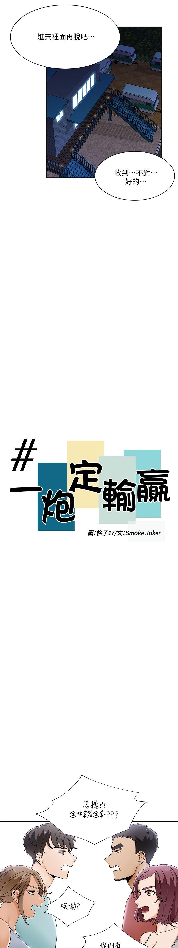 [Manhwa] One shot will definitely win or lose Plot, big breasts#[24P]-7