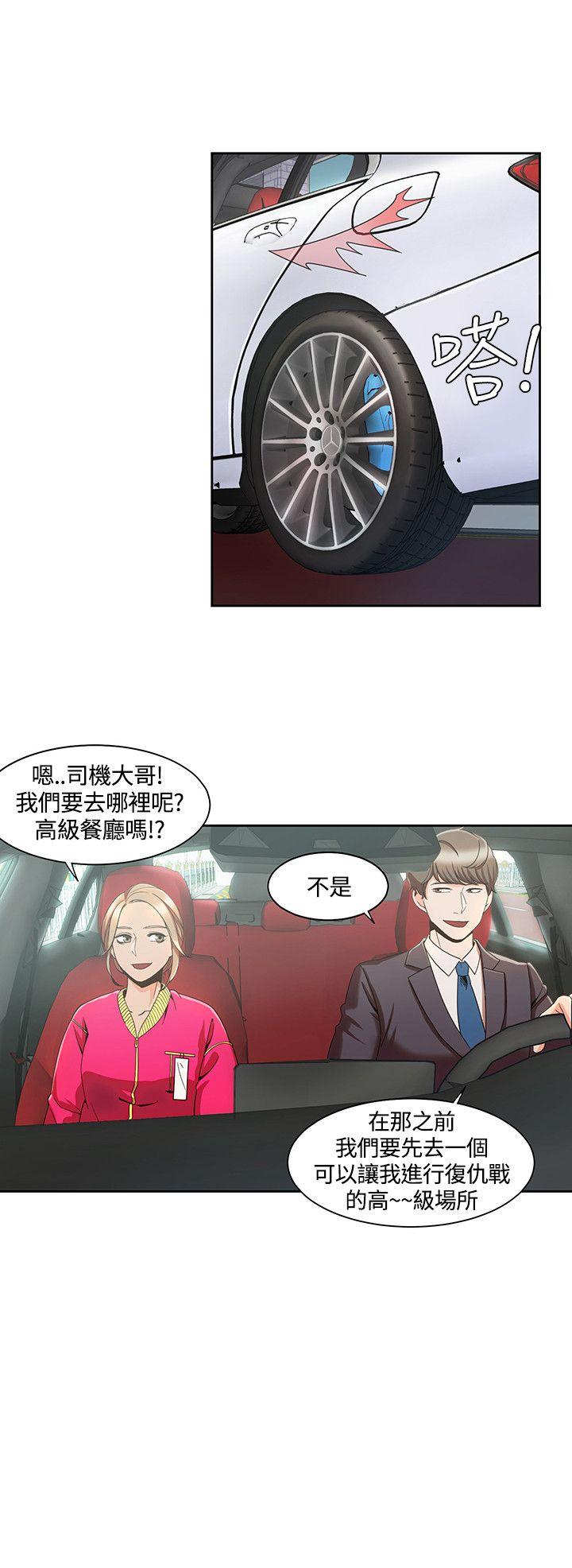 [Manhwa] One shot will definitely win or lose Plot, big breasts#[27P]-10