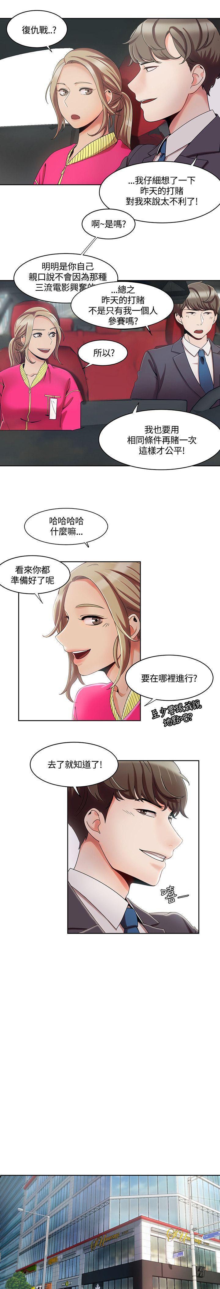 [Manhwa] One shot will definitely win or lose Plot, big breasts#[27P]-11