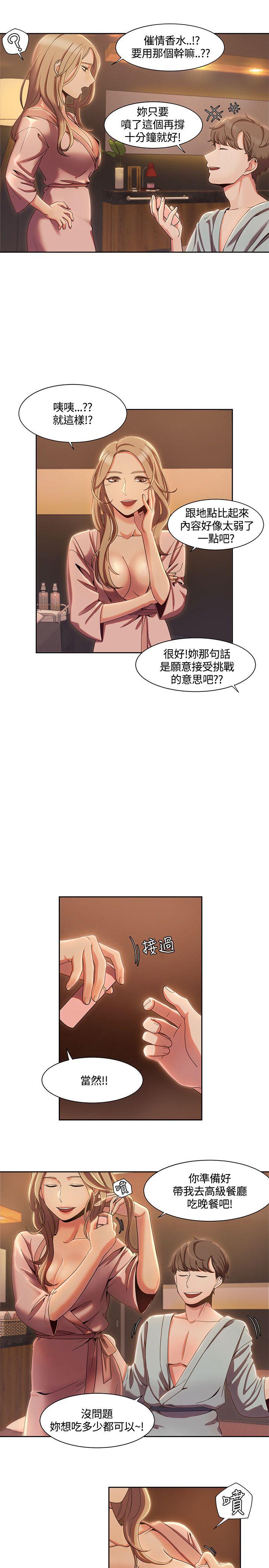 [Manhwa] One shot will definitely win or lose Plot, big breasts#[27P]-15