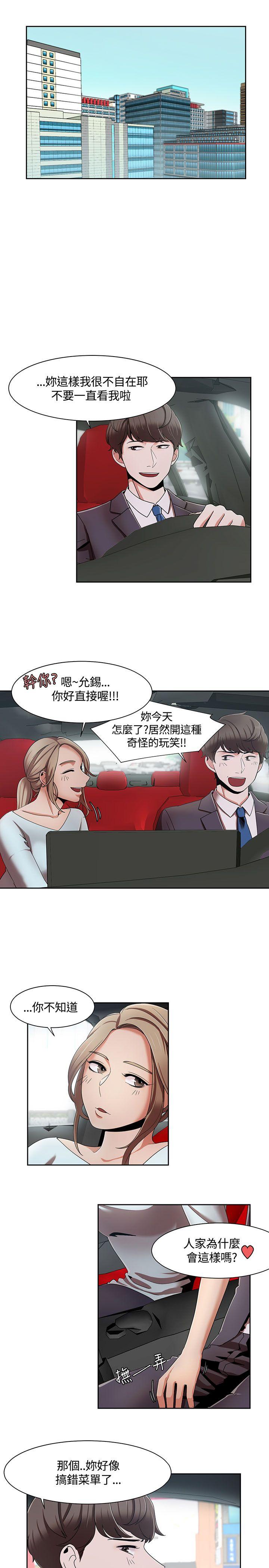 [Manhwa] One shot will definitely win or lose Plot, big breasts#[25P]-23