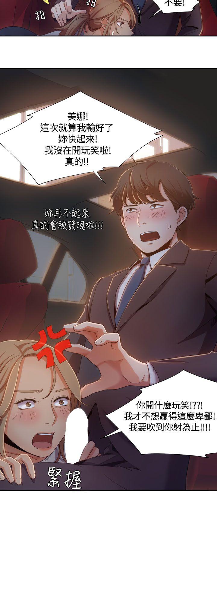 [Manhwa] One shot will definitely win or lose Plot, big breasts#[24P]-10