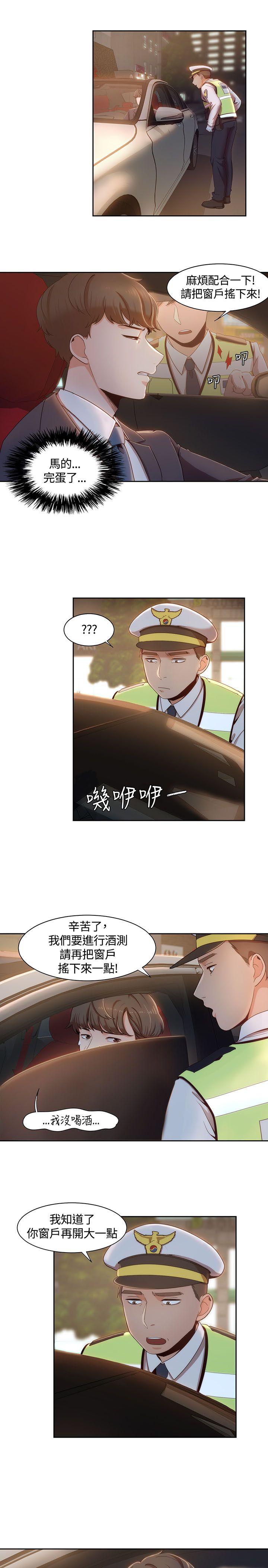 [Manhwa] One shot will definitely win or lose Plot, big breasts#[24P]-11