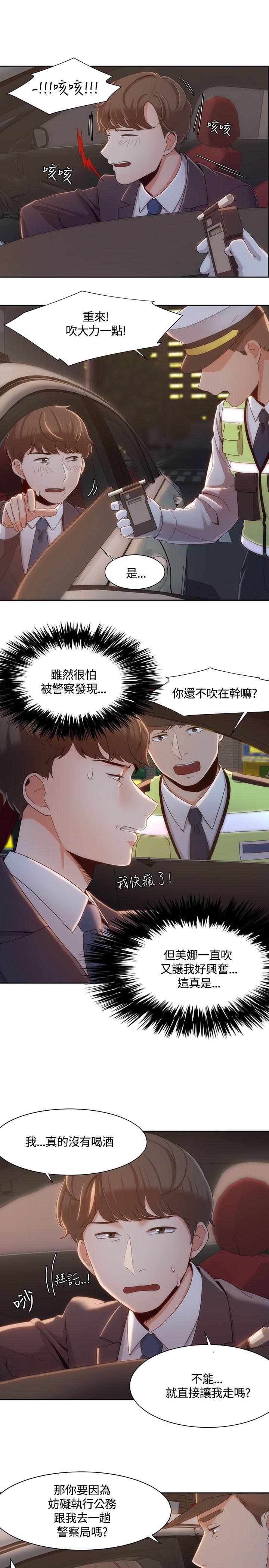 [Manhwa] One shot will definitely win or lose Plot, big breasts#[24P]-15