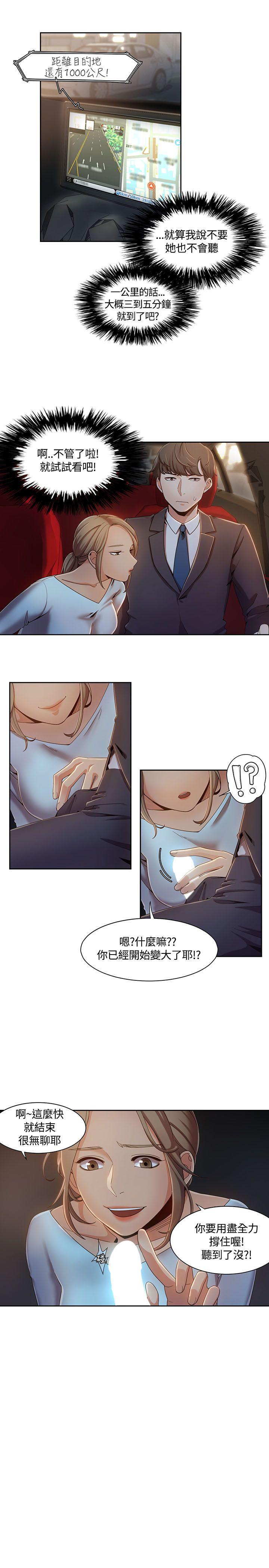 [Manhwa] One shot will definitely win or lose Plot, big breasts#[24P]-3