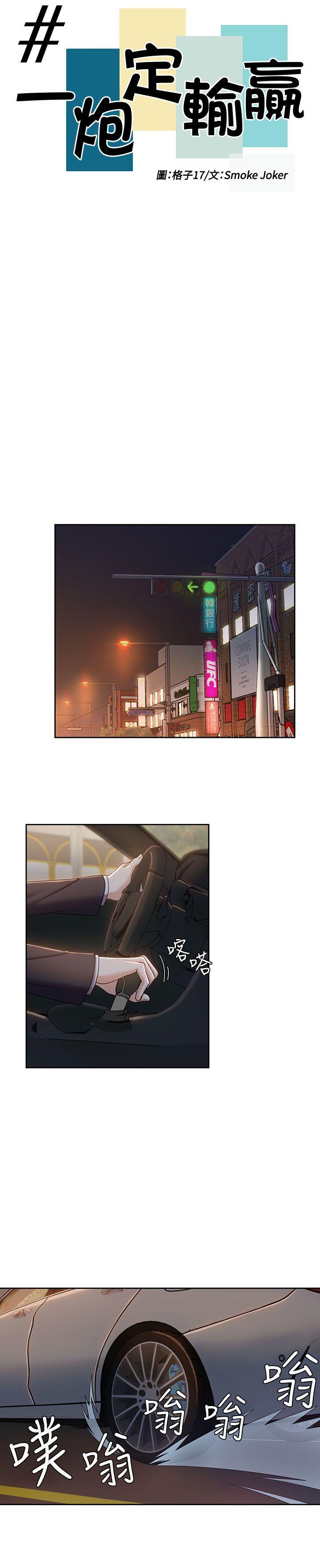 [Manhwa] One shot will definitely win or lose Plot, big breasts#[24P]-4