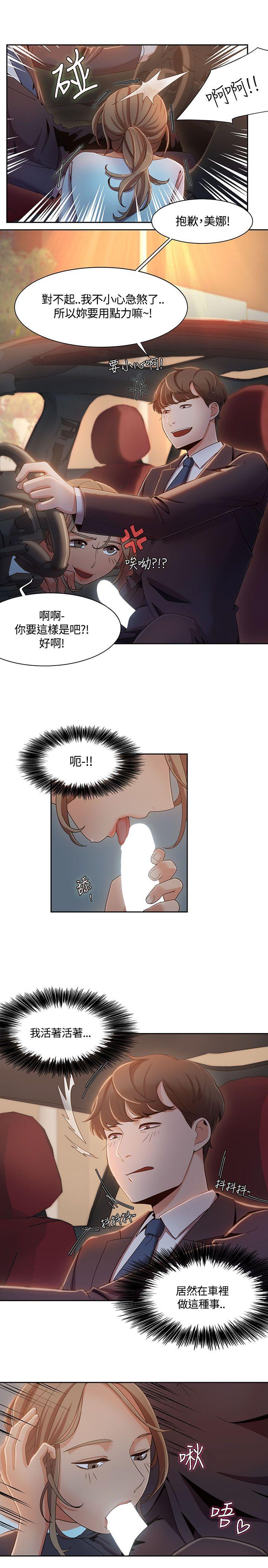 [Manhwa] One shot will definitely win or lose Plot, big breasts#[24P]-5