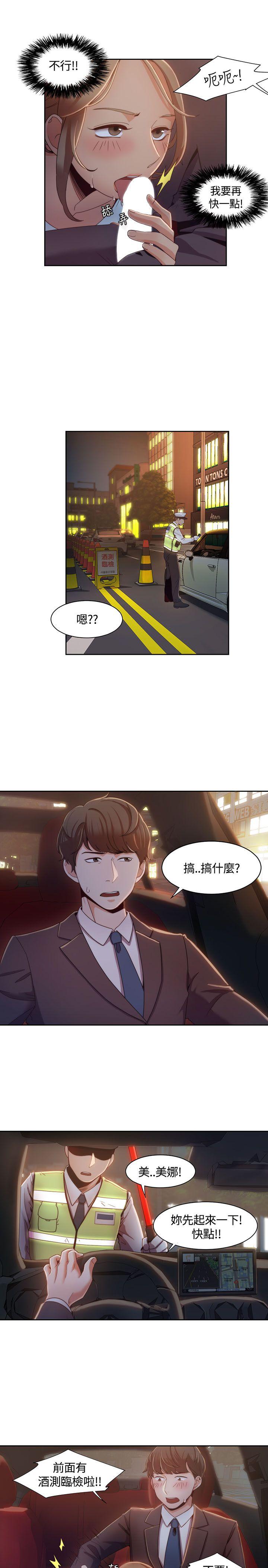 [Manhwa] One shot will definitely win or lose Plot, big breasts#[24P]-9